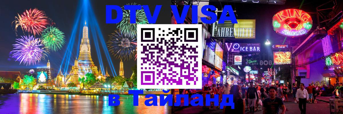 Оформление DTV визы под ключ: стоимость и тарифы, только загранпаспорт - 19.11.2025 